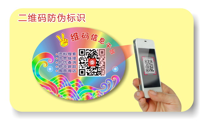 二維碼宅男视频APP標簽 二維碼宅男视频APP標簽
