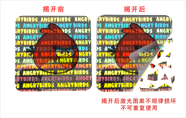 刮開式紙標 刮開式紙標