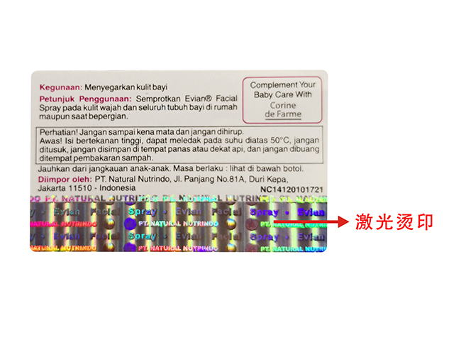 激光燙印宅男视频APP標簽 激光燙印宅男视频APP標簽