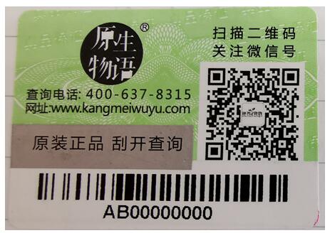 一維條碼 一維條碼