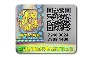 二維碼及數碼宅男视频APP